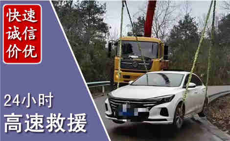 城步高速公路救援场景与案例