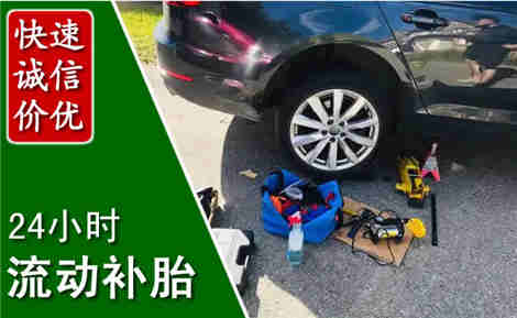 城步流动补胎场景与案例