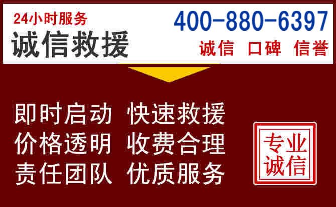 城步汽车救援 城步汽车救援