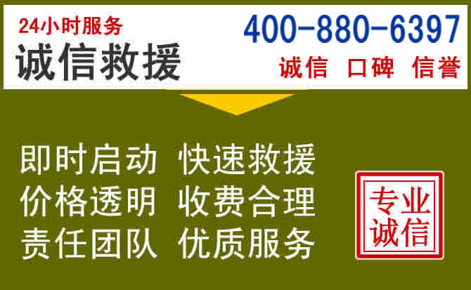 城步汽车救援电话