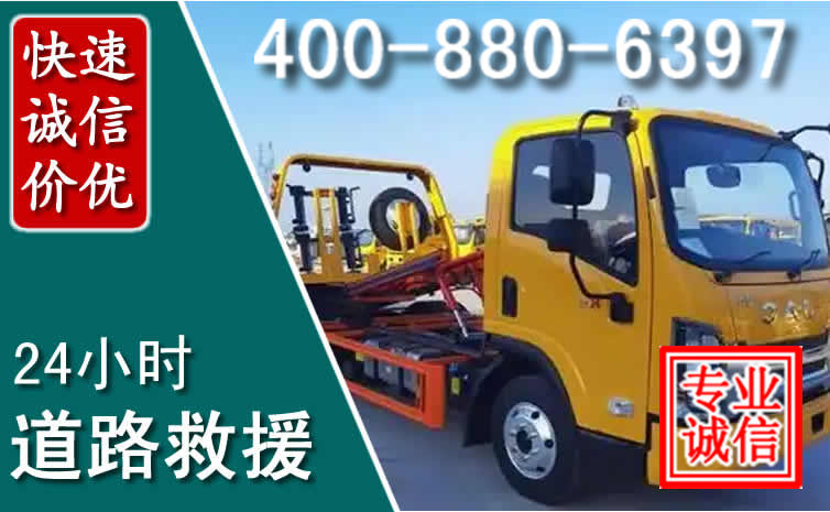 城步道路救援电话
