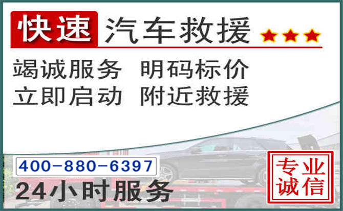 城步长春拖车电话