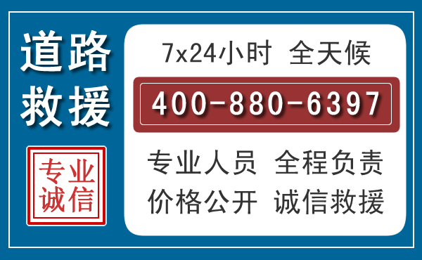 城步长春拖车电话